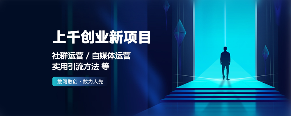 （14996期）实体店业绩引爆指南，引流设计到爆单方案，两年创收200万秘籍小白网创_互联网创业项目_网络创业小白网创