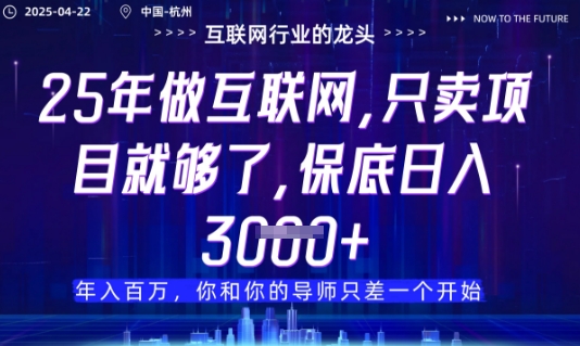 视频号直播带货代运营，只需提供账号，无需剪辑、直播和运营，只管坐收佣金【揭秘】小白网创_互联网创业项目_网络创业小白网创