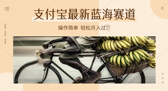 支付宝生活号新玩法，奥德彪语录，视频制作简单，适合新手小白，轻松日入几张小白网创_互联网创业项目_网络创业小白网创
