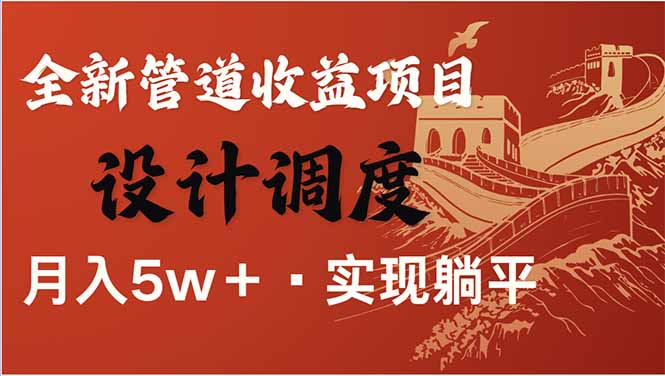 （14108期）全网暴利项目，每天被动收益1500+，长期管道收益！0成本自己做老板！小白网创_互联网创业项目_网络创业小白网创