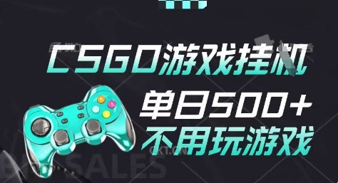 25年CSGO游戏搬砖，全自动挂G，不需要玩游戏，手机操作日入3张(不是汇率搬砖)【揭秘】小白网创_互联网创业项目_网络创业小白网创