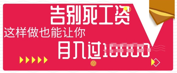 今日头条+AI，告别死工资，这样做也能让你月入过W小白网创_互联网创业项目_网络创业小白网创