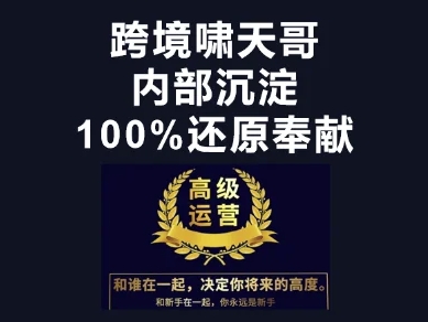 漫威跨境特训营-跨境电商教程小白网创_互联网创业项目_网络创业小白网创