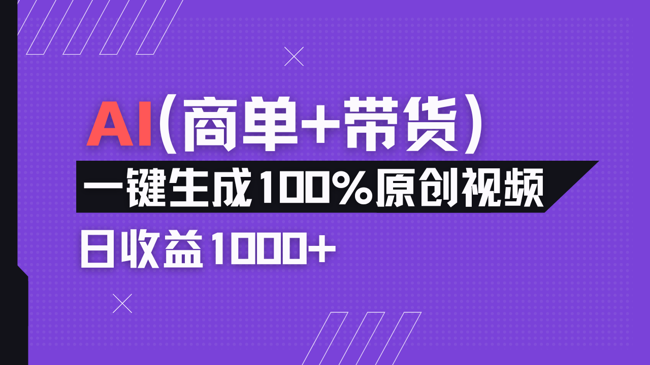（14234期）小红书故事绘本项目，十分钟一条原创爆款视频，宝妈、学生党靠这个副业…小白网创_互联网创业项目_网络创业小白网创