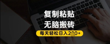 百家号抄头条号新手复制粘贴，无脑搬运，一天2张+，超详细手把手教学小白网创_互联网创业项目_网络创业小白网创