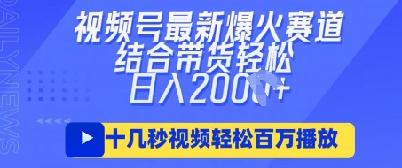 视频号最新爆火ai民国美女视频，轻松百万播放，结合带货日入数张小白网创_互联网创业项目_网络创业小白网创