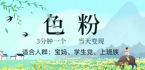 短视频S粉计划，3 分钟原创，当天变现小白网创_互联网创业项目_网络创业小白网创