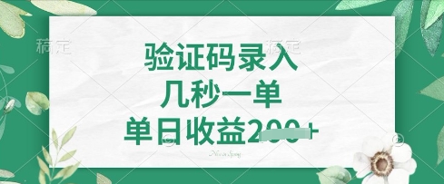 看图识字，5秒一单，单日收益轻松4张【揭秘】小白网创_互联网创业项目_网络创业小白网创