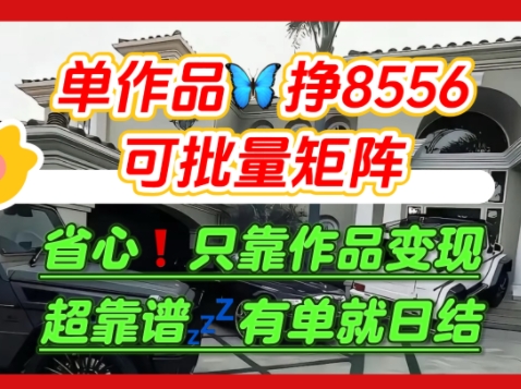 【肥肉项目】利用求知欲，做知乎日结拉新，单作品挣8556，可批量矩阵小白网创_互联网创业项目_网络创业小白网创