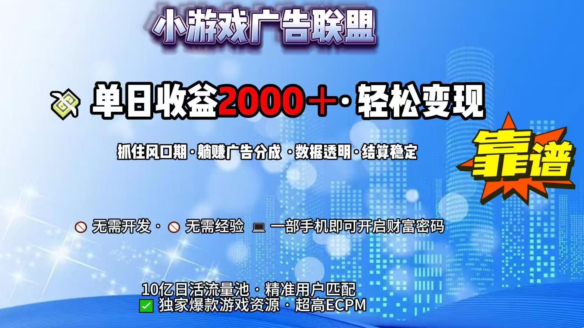 （15332期）抖音小游戏，日收益2000+暴利逆袭小白网创_互联网创业项目_网络创业小白网创