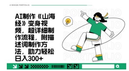 一个月十几W点赞妖怪变身视频，十分钟教会你(超详细制作流程) 分段小白网创_互联网创业项目_网络创业小白网创