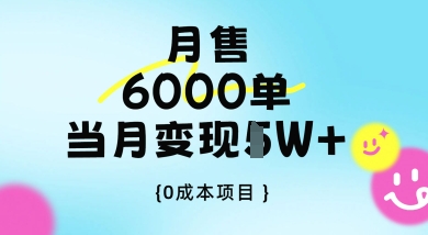 卖手机AI壁纸，月销6000多单，单月收益过1W+小白网创_互联网创业项目_网络创业小白网创