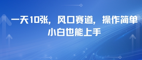 卖高考志愿填报指南，一天10张，风口赛道，操作简单，小白也能上手小白网创_互联网创业项目_网络创业小白网创