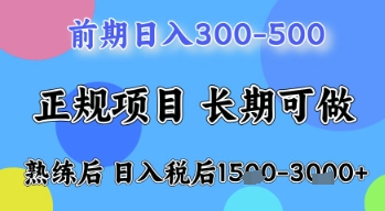 五一节高收益项目，前期做一天收益300-500左右，熟练后日入收益1.5k【揭秘】小白网创_互联网创业项目_网络创业小白网创