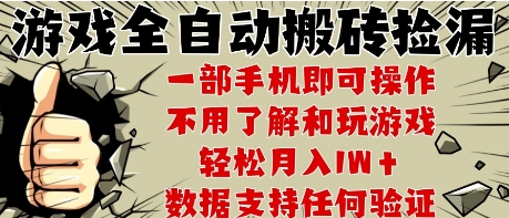 25年CSGO游戏搬砖项目，全自动运行，不需要玩游戏，手机操作日入3张【揭秘】小白网创_互联网创业项目_网络创业小白网创