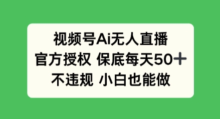 AI毛绒玩偶带货项目，20天卖出800单，全流程详细拆解小白网创_互联网创业项目_网络创业小白网创