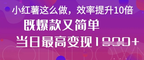 疯了！DeepSeek一键生成动小红书图文，小白轻松制作，快速拿到结果小白网创_互联网创业项目_网络创业小白网创