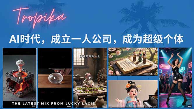 （15408期）AI时代，成立一人公司成为超级个体，coze系统课小白网创_互联网创业项目_网络创业小白网创