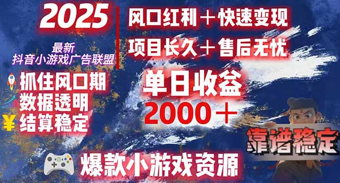 （15398期）日赚2000＋从零开始的财富逆袭实录，风口红利+快速变现小白网创_互联网创业项目_网络创业小白网创