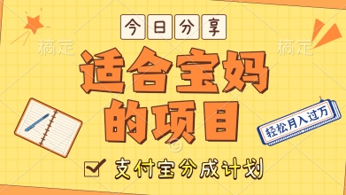 外国大胃王解说视频，挣支付宝分成计划收益，操作简单，轻松月入过W小白网创_互联网创业项目_网络创业小白网创