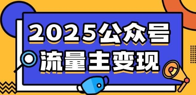 流量主表情包赛道项目实操全流程拆解小白网创_互联网创业项目_网络创业小白网创
