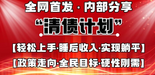 全网首发，内部分享，持续管道收益，真正可发展的事业，自己做老板小白网创_互联网创业项目_网络创业小白网创