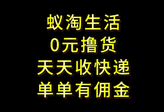 拼夕夕搬砖+快递回收，低门槛人人可做，实测月入1500+团队收益无上限【揭秘】小白网创_互联网创业项目_网络创业小白网创
