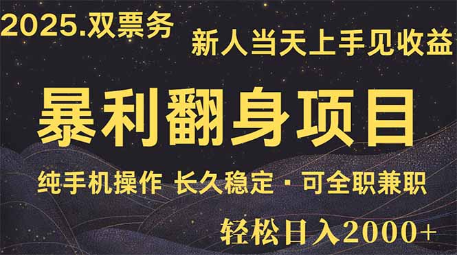 （14180期）日入2000+  娱乐信息差项目  最佳入手时期   新人当天上手见收益小白网创_互联网创业项目_网络创业小白网创